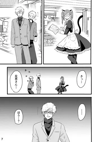[はやしこーじ] さきょいづおしりプレイ manga cover
