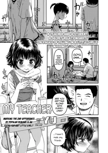 Watashi no Sensei | My Teacher manga cover