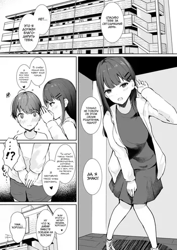 [Arukadenoe (Noe)] Anata Senyou no Niku Onaho desu | Мой личный живой онахол [Russian] [graun222] [Digital] manga cover