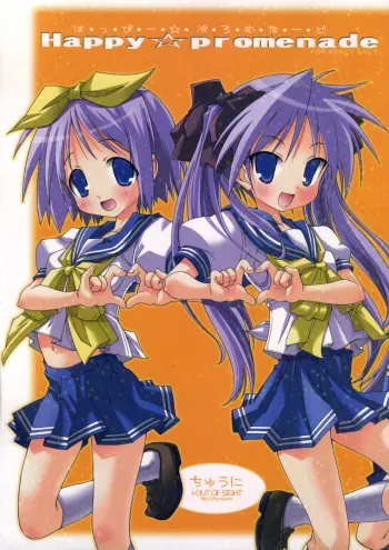(C72) [Chuuni + Out Of Sight (Kim Chii)] Happy☆promenade (Lucky Star) manga cover