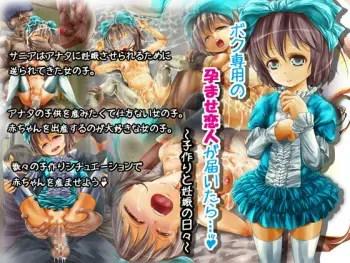 [Gunjyou Zensen (Uta Kaiko)] Boku Senyou no Haramase Koibito ga Todoitara? ~Kozukuri to Ninshin no Hibi~ manga cover