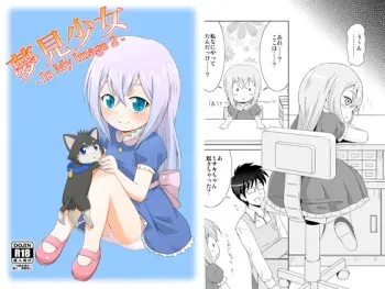 (Puniket 25) [Tori no Ya (Mashidokori)] Yumemi Shoujo -InMyImage2- (Cardfight!! Vanguard) manga cover