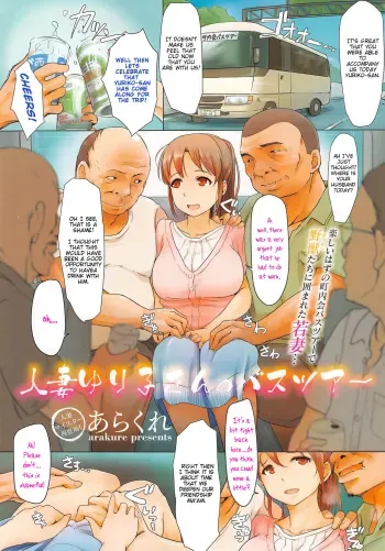 Hitozuma YurikoSan manga cover