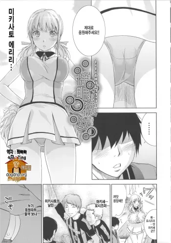 [ShikiShiro Konomi] Saimin Kanojo [Korean] [Team Dog Drip] manga cover