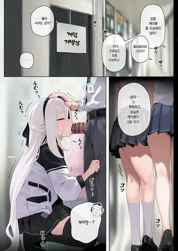 [Penova] Kei-chan no "Key"-chan💕 (Blue Archive) [Korean] [Team Edge] manga cover