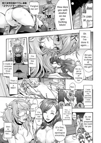 [Karasu] Miuriduma ~After~ [English] manga cover