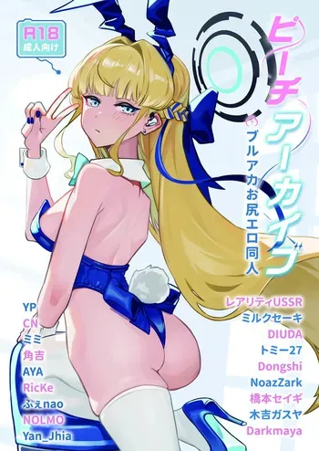 [RyoB (Various)] Peach Archive ~BluArch Oshiri Ero Doujin~ (Blue Archive) [Digital] manga cover