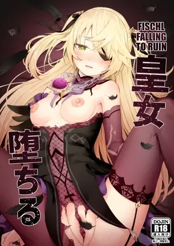 [Koromoko Kokoro (Koromotake)] Koujou Ochiru | Fischl Falling to Ruin (Genshin Impact) [English] [Kuraudo] [Digital] manga cover