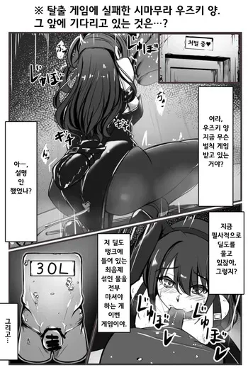 [Yoshimoto] Dasshutsu Game | 아이돌 마스터 탈출 게임 1-6 [Korean] manga cover
