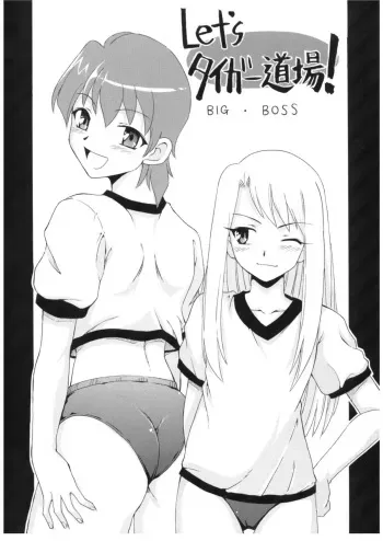 [BIG BOSS (Hontai Bai)] Let's Tiger doujou ! (Fate/stay night) manga cover