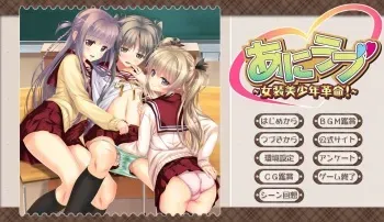 [Otokonoko Club] AniLove ~Josou Bishounen Kakumei!~ manga cover