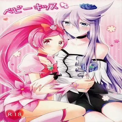 Baby Kiss [Doujinshi] manga cover