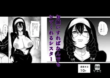 [Yayumi] Onegai Sureba Nandemo Shite Kureru Sister manga cover