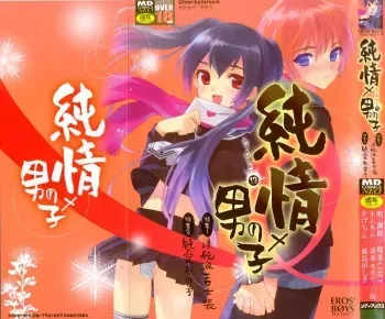 [Anthology] Ero Shota 13 Junjou x Otokonoko manga cover