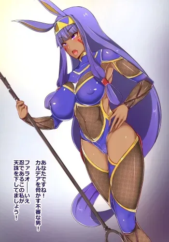 [Bigshine] Taimanin Nitocris (Fate/Grand Order) manga cover