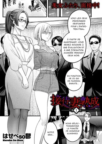 [hasebe souutsu] Settai Tsuma Jukusei - Femme mûre et divertissante [Complet][French] [Akroda] manga cover