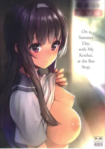 (C94) [Morimiyakan (Morimiya Masayuki)] Natsu no Hi, Kouhai to, Bus-tei de. | On a Summer Day, with My Kouhai, at the Bus Stop. [English] [Team Koinaka] manga cover