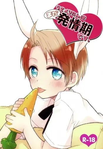 [nmtk (Toya Mayu)] Usa Meri Tan wa Mada Hatsujoukidesu (Hetalia: Axis Powers) manga cover