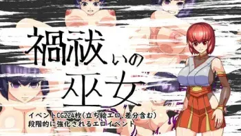 [Tsugihagi kōbō] wazawai-barai no miko manga cover