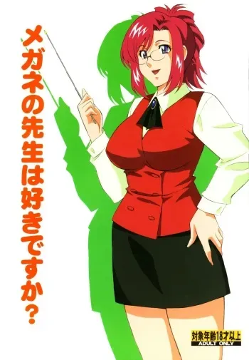 (C72) [Rippadou (Various)] Megane no Sensei wa Suki desu ka? (Onegai Teacher, Rumble Roses) manga cover