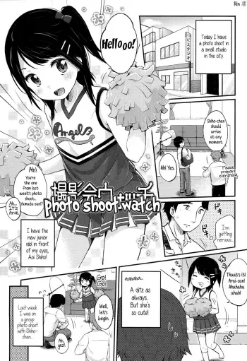 Satsueikai watch | Photo shoot watch manga cover