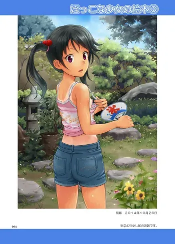 [antyuumosaku (malcorond)] Meikko na Shoujo no Ehon Ch. 3 (Soushuuhen 1) [French] [Digital] manga cover