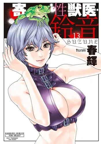 Kisei Juui Suzune - THE Parasite Doctor SUZUNE 13 manga cover