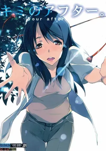 Kimi no After. manga cover