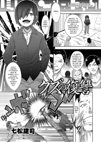 [Nanamatsu Kenji] Kuzu no Fukushuu (Otokonoko Heaven's Door 3) [Spanish] [Digital] manga cover