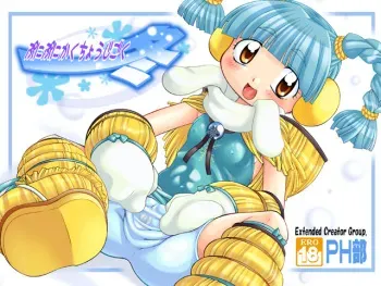 [PH-Bu] Punipuni Kakuchou Jigoku -Fuyu- manga cover