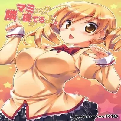 Mami-san Tonari de Neteru Yo [Doujinshi] manga cover
