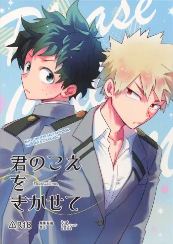 Kimi no Koe o Kikasete manga cover