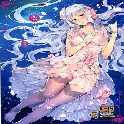 Koi suru Sirius [Doujinshi] manga cover