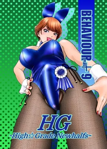 [A-mania9's (The Amanoja9)] BEHAVIOUR+9 HG ~High Grade Shemales~ | BEHAVIOUR+9 HG ~High Grade Newhalfs~ [English] {2d-market.com} [Decensored] [Digital] manga cover