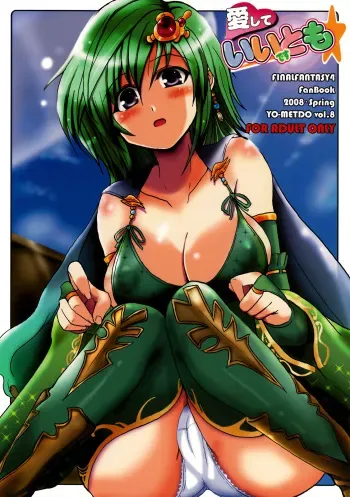(COMIC1☆2) [YO-METDO (Yasakani An)] Aishite Ii Desu Tomo (Final Fantasy IV) [English] [FAKKU] manga cover