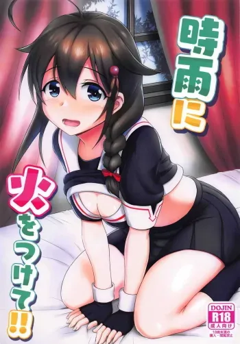 Shigure ni Hi o Tsukete!! manga cover