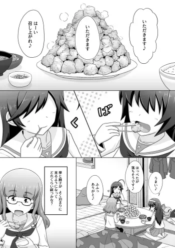 [Lettuce-Labo] はなさおまこ百合えっち漫画 (Girls und Panzer) manga cover