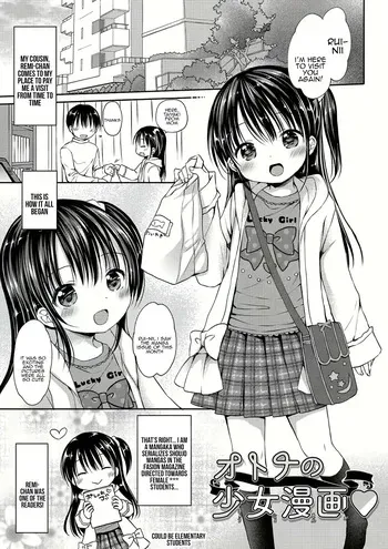[Rico] Otona no Shoujo Manga (COMIC Megastore Alpha 2019-03) [English] [Digital] manga cover