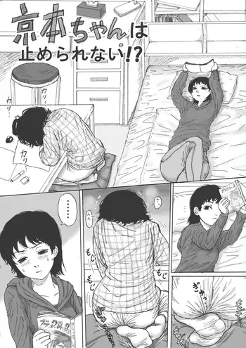 [Veggie] Kyomoto-chan wa Tomerarenai ！ ？ manga cover