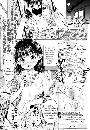 Ulterior Account manga cover