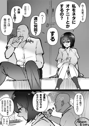 [朝仁寝ルノ] 先輩って私をネタにオナニーとかするの manga cover