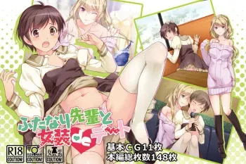 [Room101] Futanari Senpai to Josou de Date manga cover