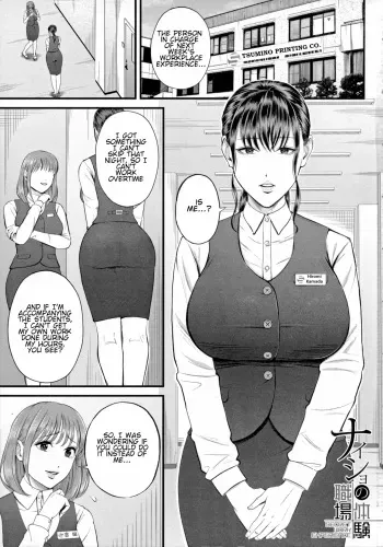 Naisho no Shokuba Taiken | Secret Work Experience manga cover