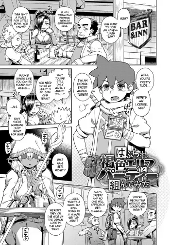 Haburare Kasshoku Elf to Party Kundemita | I Tried Forming a Party With a Dark Elf manga cover