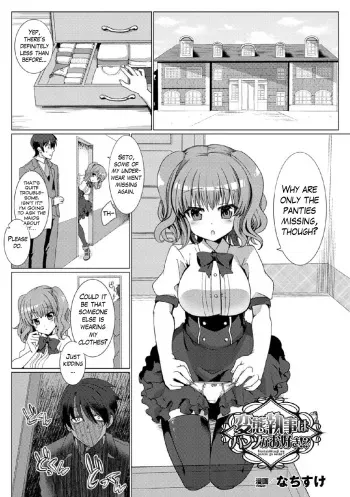 [Nachisuke] The Perverted Butler Loves Panties!? (2D Comic Magazine Tamazeme Choukyou de Kuppuku Shasei Iki! Vol. 1) [English] {Hennojin} [Digital] manga cover