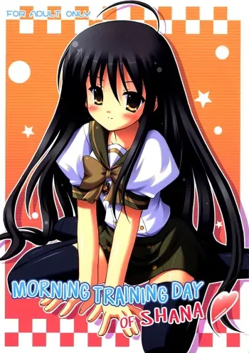 Shana no Asa no Tanren | The morning training of Shana manga cover