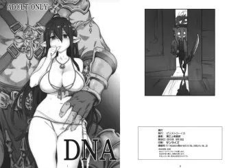(C88) [Perestroika (Inoue Kiyoshirou)] DNA (Granblue Fantasy) manga cover