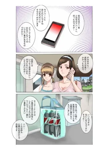 [Fuuga] Oyako koubi ~ Tonari ni Hikkoshite Kita Oyako ni Biyaku ~ 6 manga cover