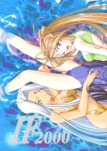 (C58) [Tenchuugumi (Tenchuunan)] IF 2000 (Ah! My Goddess) manga cover