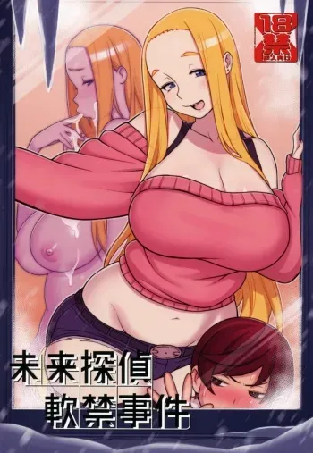 (C94) [Kakuzato-ichi (Kakuzatou)] Mirai Tantei Nankin Jiken [Spanish] [Santi-Sama Traducciones] manga cover